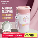 物生物（RELEA）咖啡杯保温杯316L不锈钢高颜值水杯便携随行双饮杯子 萌兔限定【陶瓷覆层内胆】 400ml