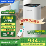 百奥（PARKOO）除湿机/抽湿机 24L大除湿量 APP手机控制 干衣净化家用地下室抽湿器别墅卧室除湿器PD253D