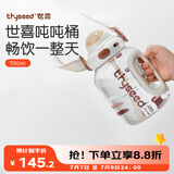 世喜吨吨桶儿童水杯2-6岁直饮吸管杯tritan大宝宝700ml夏季幼儿园水壶