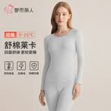 都市丽人女士纯棉保暖内衣女95%莱卡棉5A抗菌防螨无痕打底秋衣秋裤套装