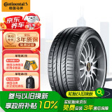 德国马牌（Continental）汽车轮胎 215/50R17 95V XL FR SC5原配领克03适配别克微蓝7