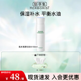 佰草集肌本清源化妆水150ml 补水保湿温和清爽控油平衡水油爽肤水护肤品 肌本清源化妆水150ml