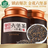 中谷御品茶叶六堡茶黑茶2016年特级窖藏广西梧州熟茶端午节茶叶礼盒500g
