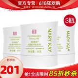 玫琳凯（MARY KAY）护肤品经典1号滋润柔肤乳液保湿补水正品化妆品旗舰专柜官方官网 3瓶