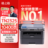 格之格TN2325粉盒适用兄弟打印机墨盒MFC7380硒鼓brother DCP7180 7080d 7480 7880DN HL2260 2260D墨粉盒2支