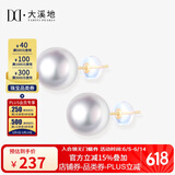 大溪地18K金淡水珍珠耳钉 7-8mm强光白色珍珠耳饰送老婆520送女友礼物