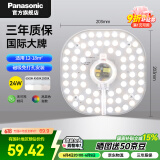 松下（Panasonic）LED灯盘吸顶灯灯芯磁吸灯条灯板圆形 24W三段调色 HHZQ4002