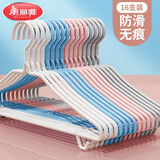 美丽雅（MARYYA）衣架宽肩防滑加粗成人儿童挂衣架无痕家用学生宿舍挂衣服撑子 【热卖爆款】40cm颜色随机16个