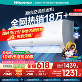 海信（Hisense）空调 大1.5匹/大1匹 易省电 AI省电 自然风大风量不直吹 一级能效空调挂机 国家补贴20% 大1.5匹 一级能效 【97%选 35E370】