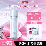 姬芮（ZA）恒润舒缓化妆水150ml（舒缓保湿 改善粗糙皱纹 长效锁水）