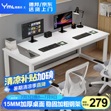 雅美乐大桌子电脑桌工作台居家学习桌家用简约成人学生书桌1.6米白色
