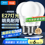 美的（Midea）led灯泡节能E27大螺口螺纹球泡家用光源6W正白三只装