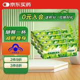 樱花决明子山楂减肥茶茯苓泽泻荷叶茶叶三叶减肥产品男女士4盒装