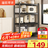 溢彩年华厨房置物架落地移动收纳货架烤箱锅架储物架【60*40*135cm】6138