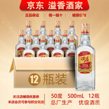 五粮液【关注店铺】尖庄酒 浓香型白酒 新旧包装随机发货 总厂生产 50度 500mL 12瓶 尖庄大光优级