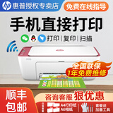 惠普（HP）1212/2332/2829彩色打印机学生无线家用办公复印扫描喷墨一体机小型照片A4纸 2829【打印/复印/扫描+无线连接打印】 套餐二（黑彩可加墨墨盒+黑彩墨水4瓶+大礼包）