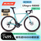 SAVA碳纤维全内走线一体把公路自行车成人变速弯把超轻碟刹竞速赛车 绿色R8000~适合150-165