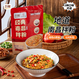 五丰 南昌拌粉 江西米粉 炒粉绿色食品纯大米制作 香辣口味191g*6袋