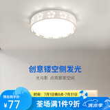 凡甄 led吸顶灯圆形卧室灯客厅灯创意书房儿童房温馨简约灯饰灯具套餐 蝴蝶花47CM 白光（36W）