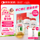 养生堂天然VE90粒+天然VC120片礼盒装 维E祛黄褐斑 维C增强免疫力