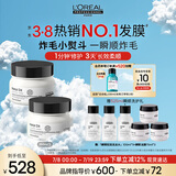 欧莱雅PRO【肖战推荐】瞬顺发膜250ml*2柔顺修护烫染干枯毛躁沙龙套组