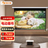 悟印像电动幕布100英寸16:10 投影幕布3D高清投影仪投影机幕布HT1002爱普生明基极米小米坚果送遥控器