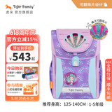 TigerFamily虎米书包小学生护脊减负1-3-5年级儿童男女孩双肩包背包 【魔法可翻珠片】紫海洋 Pro 2S