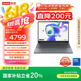 联想笔记本电脑小新15 2025高性能轻薄本 标压酷睿5 16G 512G 2.5K 165Hz OLED【国家补贴20%】