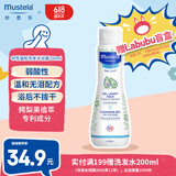 妙思乐（Mustela）婴幼儿洗发沐浴露二合一200ml 儿童洗发水沐浴露法国原装进口