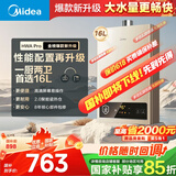 美的（Midea）16升燃气热水器天然气【一厨两卫】【国补立减15%】家用智能变频恒温节能低水压启动JSQ30-HWA Pro