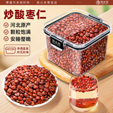 渭水鸿正宗酸枣仁200克【良心酸枣仁】炒熟野生酸枣仁粉百合茯苓失眠茶