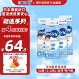 尤妮佳（MOONY）畅透系列裤型尿不湿升级透气干爽拉拉裤小内裤男XL38*4包 12-22kg