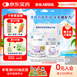 雀巢(nestle)安儿宁能恩(仅限6-12月龄的宝宝+铂初能恩2段200g)