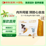 大宠爱 体内外同驱 驱耳螨虱子跳蚤蛔虫5.1-10.0kg中小型犬用 1支