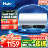 海尔（Haier）【PD7】80升电热水器 金刚无缝胆 国家补贴20% 水电分离3300W变频节能速热终身免换镁棒家用储水式