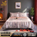 真丝四件套桑蚕丝被套丝滑床罩丝绸床单床笠轻奢高级冰丝床上用品 粉黛花影 【精美礼袋 顺丰包邮】 2.0m 床单款 （被套220*240cm）