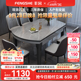 丰舍 餐桌 岩板实木餐桌椅组合现代简约家用小户型餐台可伸缩折叠饭桌 1.5米黑灰色【阿玛尼灰岩板】 单餐桌