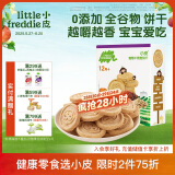 小皮（Little Freddie）宝宝零食全谷物燕麦葡萄干饼干磨牙婴儿饼干1岁+儿童零食80g*1盒