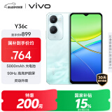 vivo Y36c 8GB+256GB 远山青 国家补贴 灵动外观 5000mAh大电池 90Hz高亮护眼屏 5G 拍照 手机