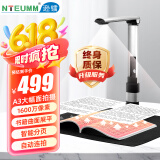 逊镭（NTEUMM）书籍扫描仪 1600万像素曲面展平高拍仪 自动连续扫描 高速办公用A3文件发票书本存档扫描仪GP3000