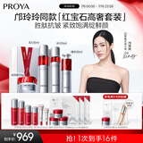 珀莱雅红宝石护肤品套装护肤礼盒(水乳精华轻润霜)化妆品套装生日礼物女