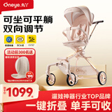 丸丫T6-2遛娃神器高景观婴儿推车可坐可躺轻便折叠可换向千禧粉PLUS