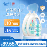 强生婴儿牛奶润肤香皂125g *3+婴儿牛奶沐浴露1000g*2