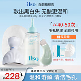 黑头导出精华液黑头水套装 去粉刺白头闭口深层清洁控油150g