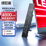 绿巨能（llano）适用联想ThinkPad E14 E15 Gen2/3/4 锐龙版笔记本电池 L19M3PD5电脑电池 3芯 4800mAh/3C