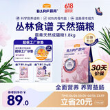 麦富迪猫粮 barf霸弗生骨肉主食冻干天然成猫粮1.8kg牛肉配方均衡营养