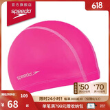 速比涛（Speedo）泳帽PU材质柔软舒适不勒头长发防水游泳帽 桃红