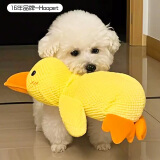华元宠具（hoopet）狗狗玩具发声自嗨解闷毛绒玩偶黄鸭小狗磨牙神器耐咬逗狗宠物用品