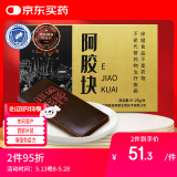 胶城 阿胶片31.25g 东阿原产驴皮阿胶块打粉熬阿胶糕增强免疫力送长辈