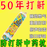 打呼噜专用枕头助睡眠专治止鼾神器深度睡眠中药枕鼻腔呼吸止鼾枕 圆柱艾草止鼾枕 A类 圆柱
